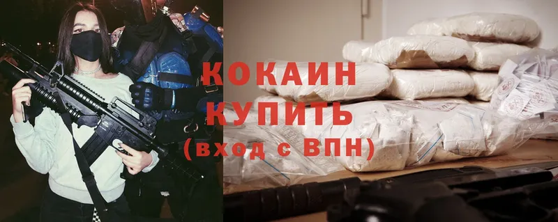 Cocaine Перу  Уфа 