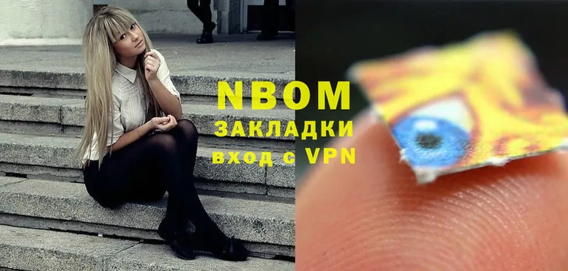 Марки NBOMe 1,5мг Уфа